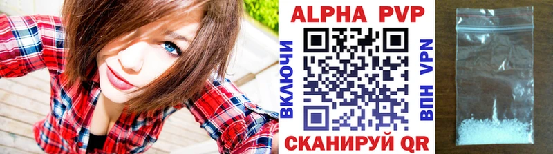 где можно купить наркотик  Юрьевец  A-PVP Соль 