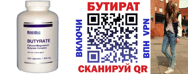 Бутират 99%  продажа наркотиков  Юрьевец 