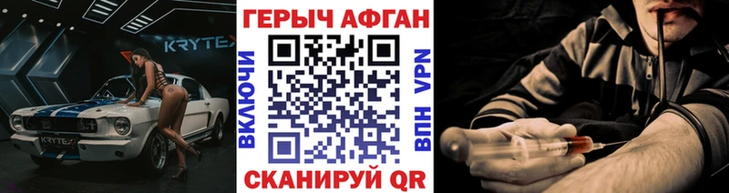 ГЕРОИН Афган Юрьевец